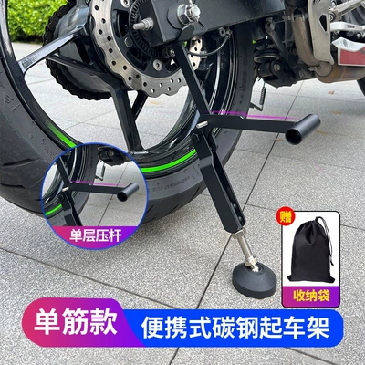 Suitable for Jiyanyan motorcycle lift stands, rear wheel supports, motorcycle parking stands, maintenance and repair tools, and parking lifts (Motorcycle frame) - carbon-steel-bike-stand-basic-slim-model-includes-storage-bag-straps