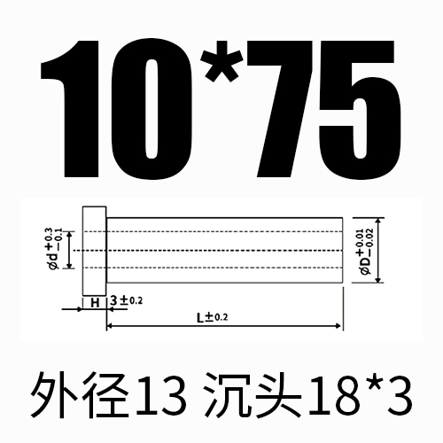 내부 10*외부 13*길이 75
