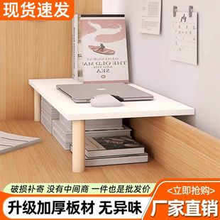 Computer Elevated Desktop Monitor Raised Bracket Notebook Base Office Display Storage Rack