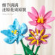 Eternal Flower Rose Sunflower Bouquet Potted Building Blocks Assembled Compatible Lego Toy Ornaments Holiday Gift Wholesale