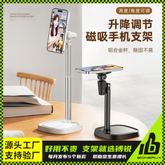 鋭boneruy生放送携帯電話スタンド金属伸縮可能怠け者スタンド汎用多機能マグネットスタンド