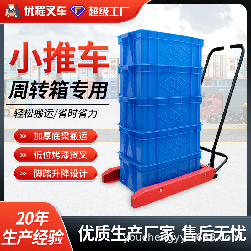 Cesta de plástico, carretilla elevadora, caja de rotación, carretilla elevadora manual, carretilla elevadora, carretilla de herramientas, carretilla especial, caja de plástico, elevación