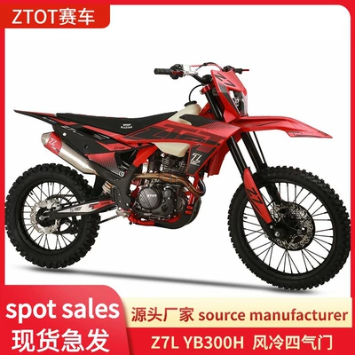 Ztot Racing Z7L/Yb300H Two-Wheeled Mountain Off-Road Motorcycle with Long Wheelbase for High-Speed Racing on Forest Trails K23 Off-Road (Motosikletlər)