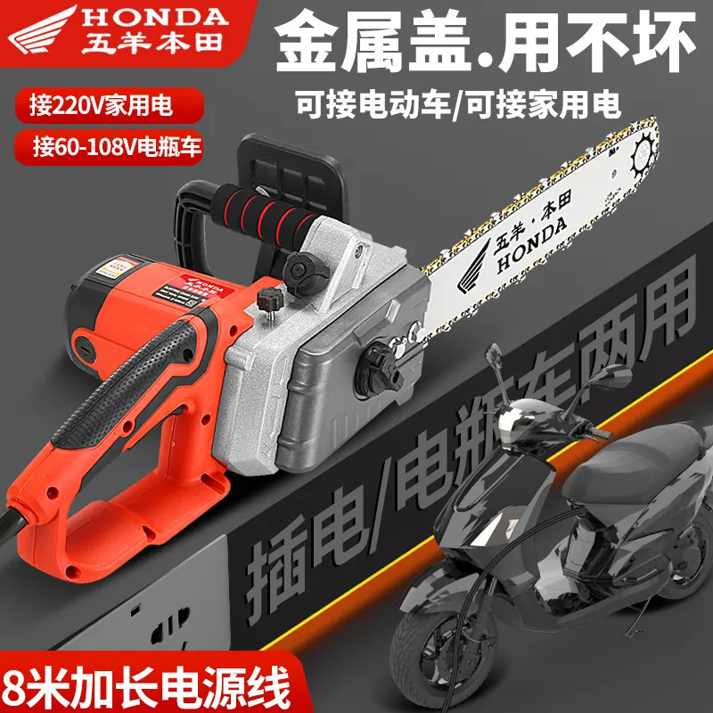 五羊本田伐木锯 电锯 插电接电动车两用电链锯  大功率16寸电链锯