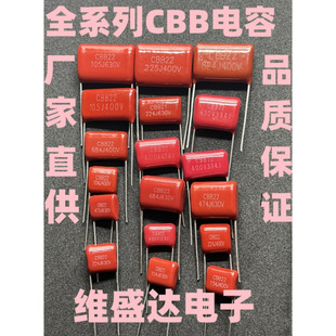 CBB21/22 Film Capacitor 104/154/224/334/474/684/105J400/630V Pin Distance 15MM