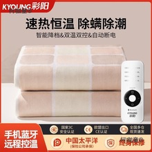 彩阳电热毯双人双控单人宿舍家用除螨可水洗官方旗舰店正品麦太保