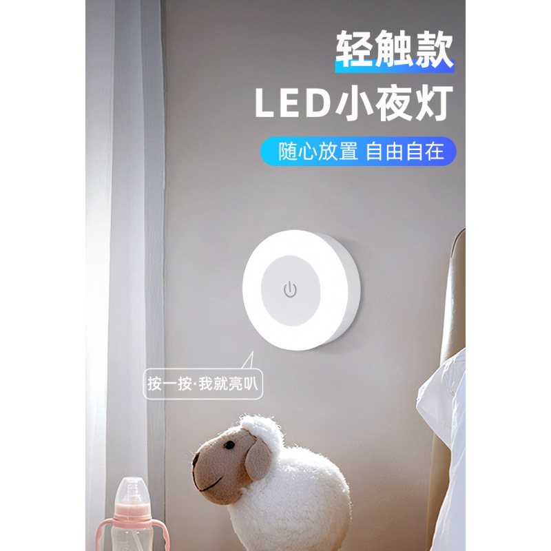 백색광 터치 + 충전