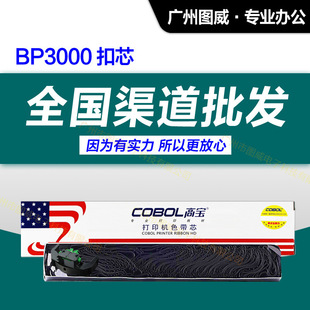 �ߌ�ɫ��оBP3000 �m�� BP3000+ 4915ԭ�b�ʽ��ӡ�C ī��о