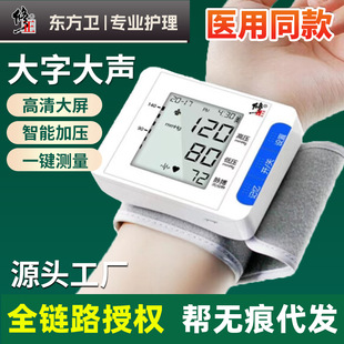 ��ƷѪ��ӋBSX358������ʽѪ���y���x���߾�׼�t�ü�һ�����l