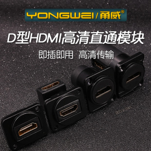 Yongwei HDMI4K HD D-module 86-type information panel hdmi female-to-female docking elbow home decoration wall plug