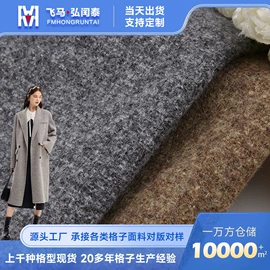 其他混纺面料;色织、提花布;毛呢