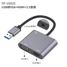 USB转HDMI/VGA三合一视频转换器3.5mm音频接口笔记本PC同屏同显器