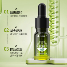 向美博士净肤祛痘精华液控油修护淡化痘印闭口粉刺收缩厂家代发