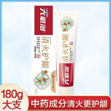 六必治 六效护龈牙膏 茉莉薄荷香型180g/盒 牙龈上火粘膜菌斑异味