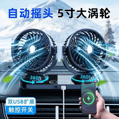 Avtomobil Ventilyatoru 12V Yük Maşını 24V Avtomatik Fırlanan İki Başlıqlı USB Fan