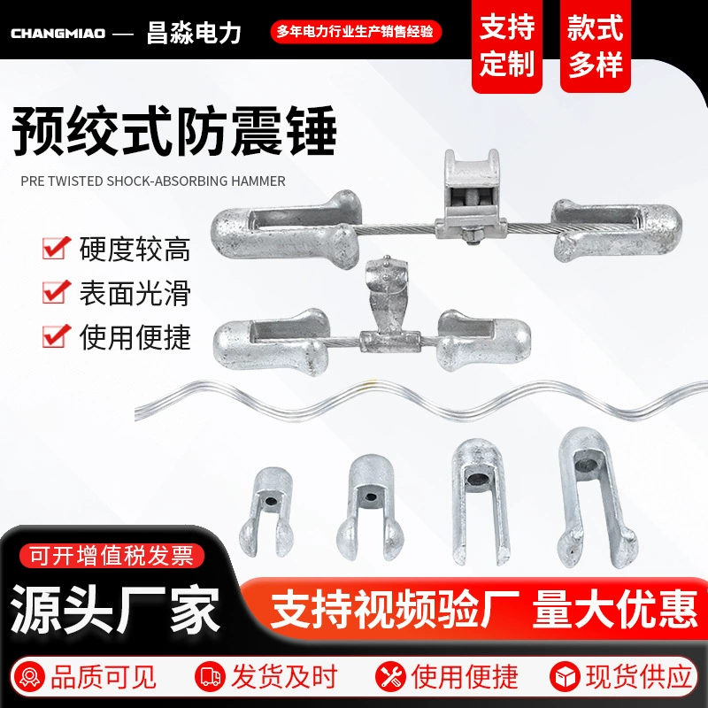 Антивибрационный молоток FRYJ-2/4 для предварительно скрученных кабельных зажимов, защитное оборудование, антивибрационный молоток для оптических кабелей, амортизация при переноске, индивидуальная настройка