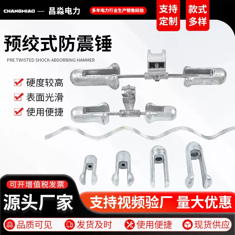 防震锤FRYJ-2/4预绞式线夹防护金具防振锤光缆线路电力减震定制