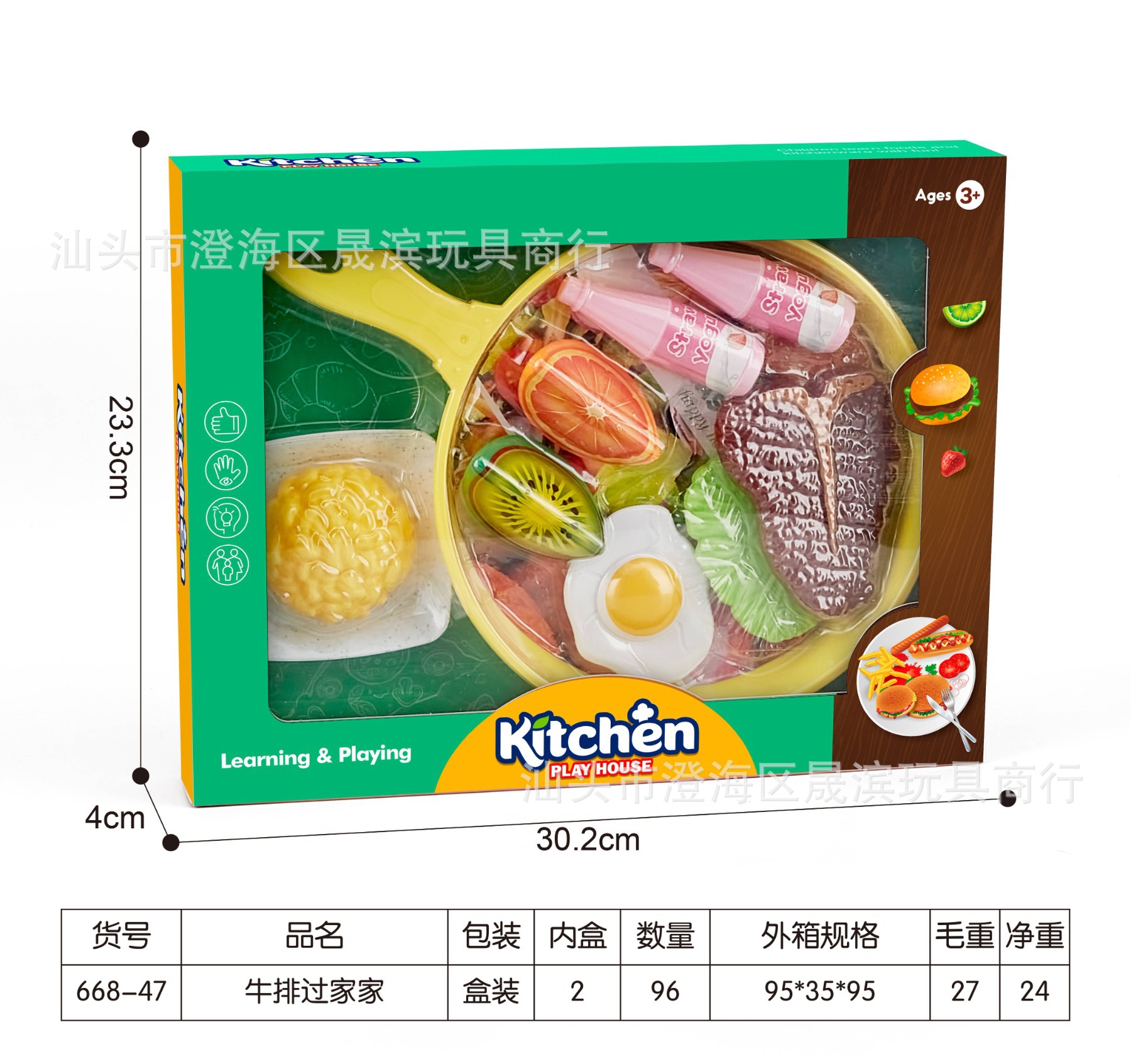 668-47/스테이크 플레이 하우스