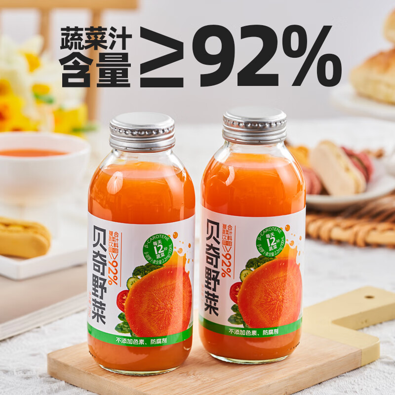 ベッキー野菜ジュースニンジンジュース飲料316gガラス瓶0脂肪複合野菜ジュース飲料野菜ジュース|undefined
