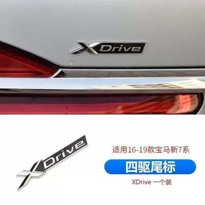 Suitable for BMW 7 Series modified Car logo - standard-xdrive