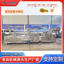 水浴式竹笋漂烫机 南瓜蒸煮漂烫流水线 藕片漂烫加工设备支持定制