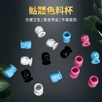 Оборудование для татуировки Aleong Трансграничные новые черепа татуировки цвета чашки 200 шт/сумка с основанием татуировки цвета чашки