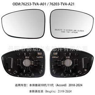 Suitable for Honda 18-22 ten-generation Accord rear-view mirror white mirror heated mirror rear-view mirror lens