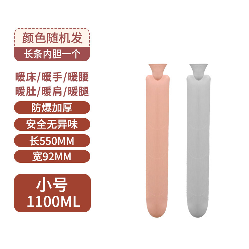 长条热水袋注水暖水袋加长热敷专用暖被窝加大加厚灌水超大号水袋|undefined