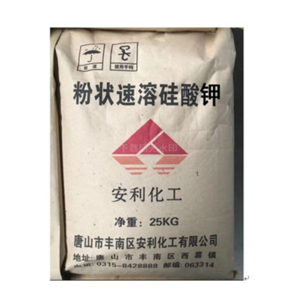 厂家供应 2.85M粉状速溶硅酸钾 速溶硅酸钾