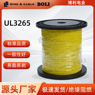 UL3265��ݗ��늾�����O��x���͸ߜع��z��������ȼ���I��Ӿ�
