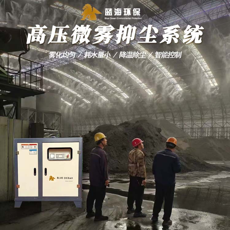 车间喷雾降尘系统设备 园林景观喷淋加湿高压喷雾主机