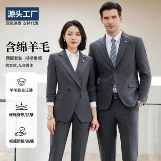 含羊毛西服套装男女职业装正装商务西装4S店房地产教师销售工作服