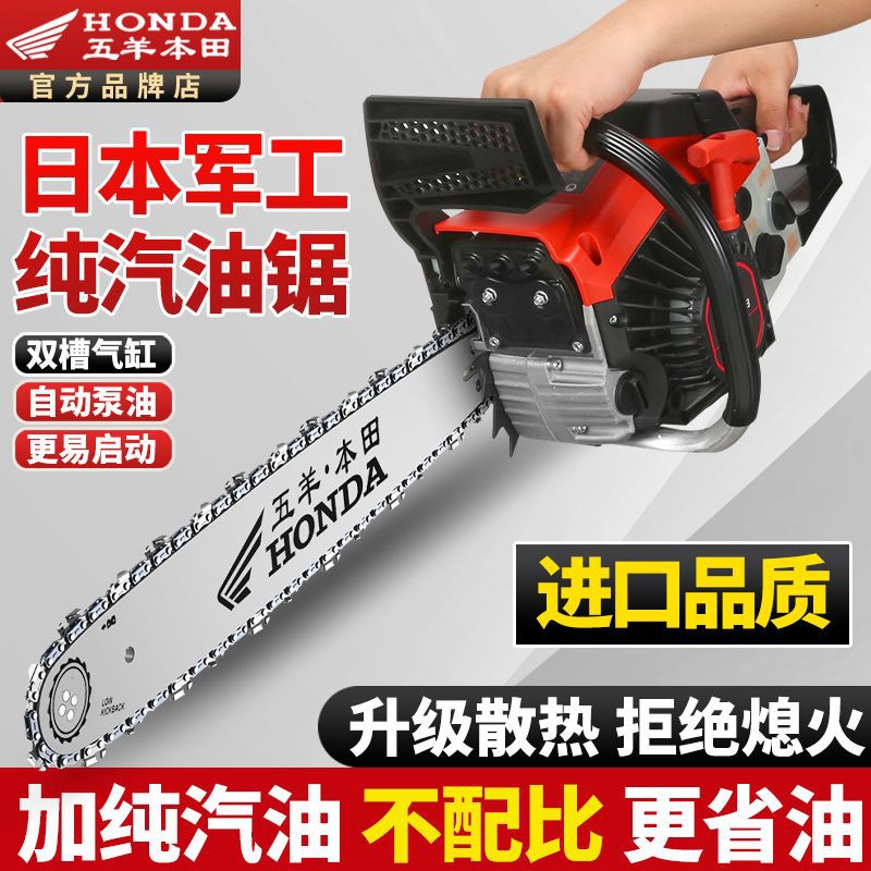 五羊新本田路虎款锯正品进口链条大功率园林手持式通用原厂油锯