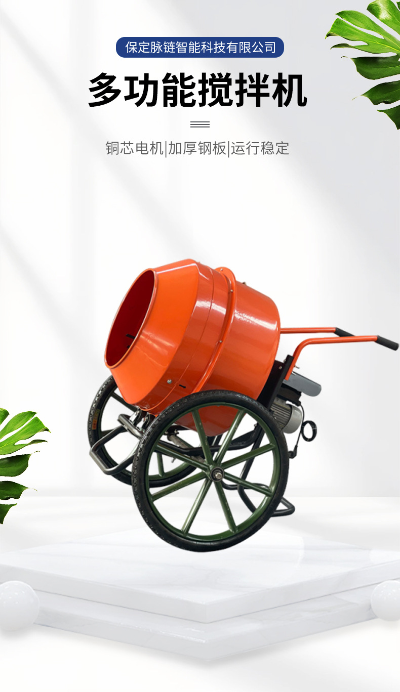 220V beton karıştırıcı, çimento harcı karıştırma, inşaat tipi