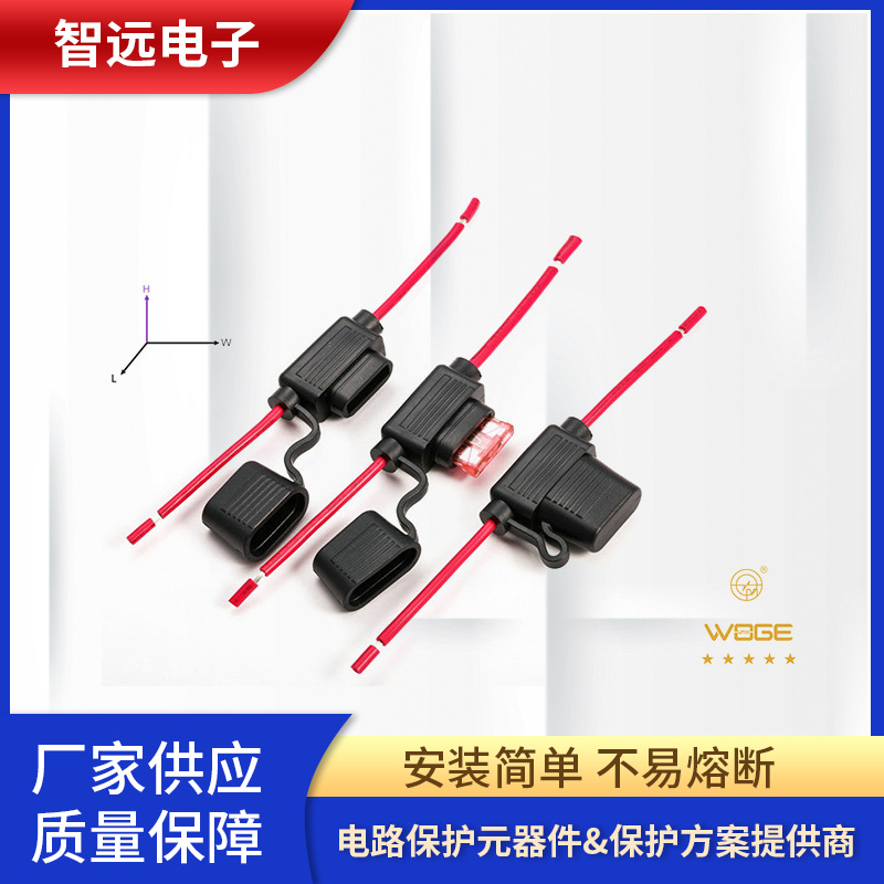 带线插片式保险丝盒 中型保险丝盒WG2701 保险丝座生产厂家