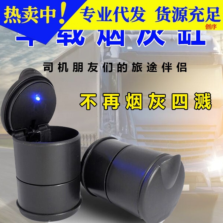 Cenicero de coche colección de suministros de coche multifuncional para hombres tecnología negra creativa de las mujeres Cenicero gris con tapa anti-vuelo