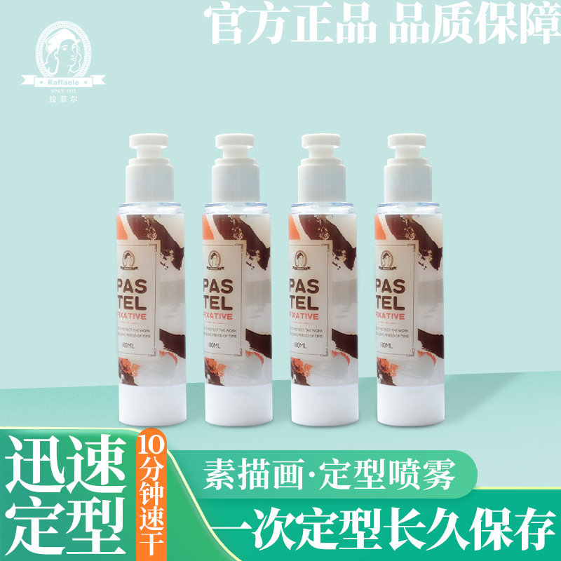 Raphael Spray Fixative for Art Beginners, Light Glue-Type Charcoal Painting Color Chalk Pastel Fixing Liquid