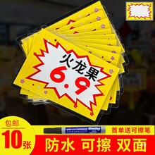 大号爆炸贴POP广告纸塑封价格牌超市服装店商品标价签水果标价牌