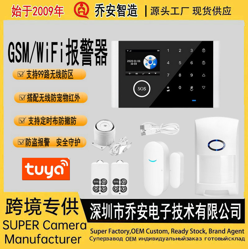 Wholesale graffiti WIFI GSM anti-theft alarm remote control home alarm multi-language selection