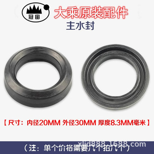 Guanzhou Mahayana GZ-20M new high-flow ultra-high pressure washer car wash accessories water seal oil seal sealing ring