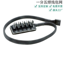 ��X�C���L�ȼ�����һ����pwmHUB�������W4Pin�ؿ�һ����40cm�Դ