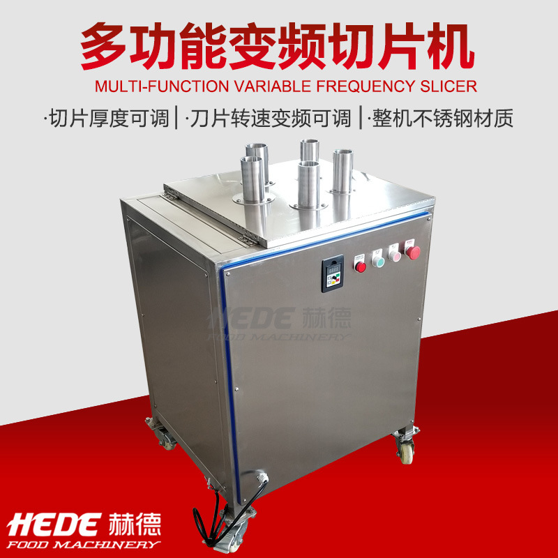山东赫德现货水果切片机 小型土豆萝苦瓜切片机 下压式莲藕切片机