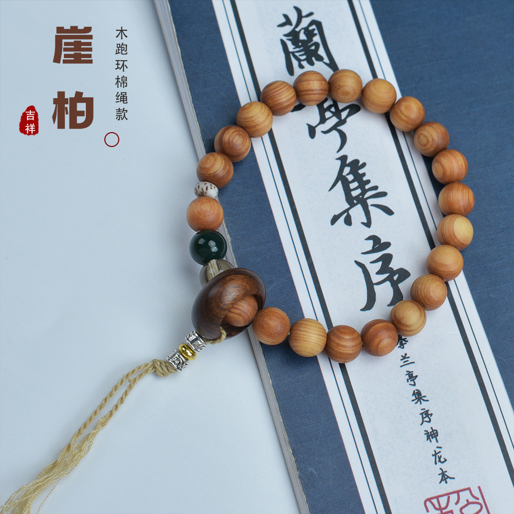 天然崖柏木圆珠搭配跑环棉绳手串简约百搭文玩盘玩手链男女款饰品