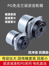 免法兰谐波减速机机器人齿轮箱机械臂旋转平台传动哈默纳科HD