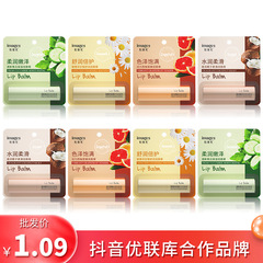 Image Beauty Chamomile Moisturizing Lip Balm, Hydrating Moisturizing Cucumber Nourishing Lip Mask, Fresh Plant Lip Care Wholesale