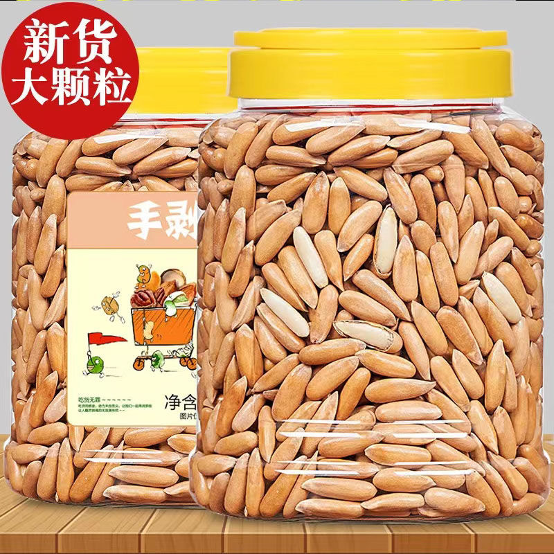 2024 new product hand peeled Brazilian pine nuts 500g thin shell…