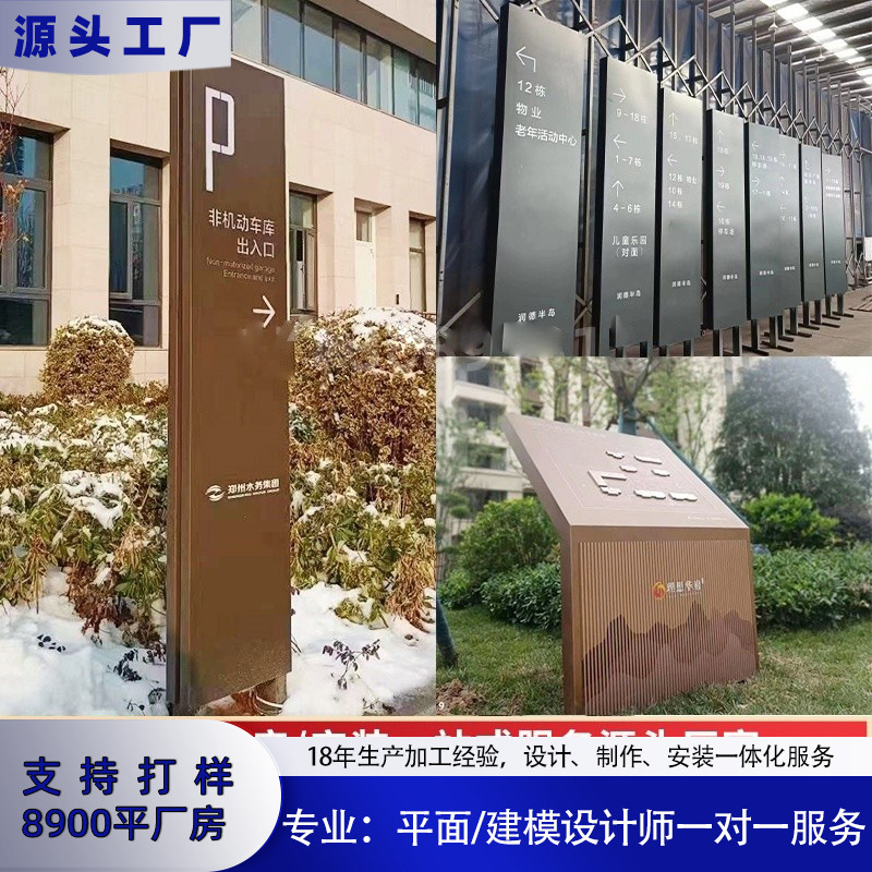 户外立式指示牌精神堡垒大型不锈钢导向牌景区商场发光标识牌