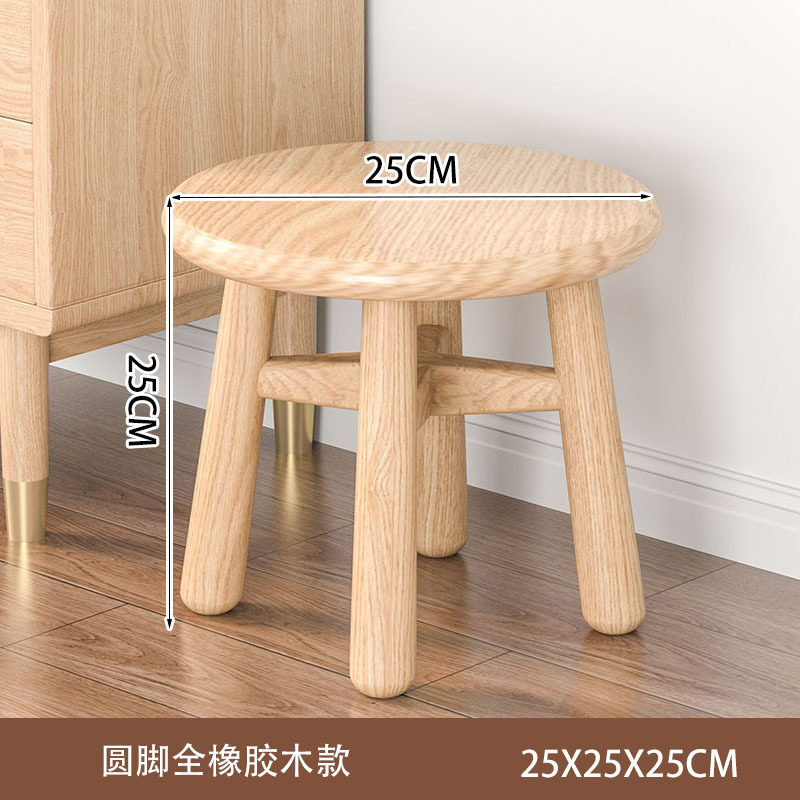 实木小凳子家用客厅现代简约老式小板凳茶几凳圆凳方凳矮凳木头凳|undefined
