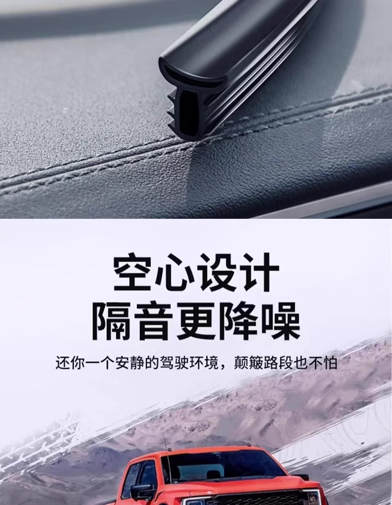 Gac Trumpchi Gs4 M6 Pro Shadow Leopard E8 Car Front Windshield Center Console Sound Insulation and Noise Reduction Seal