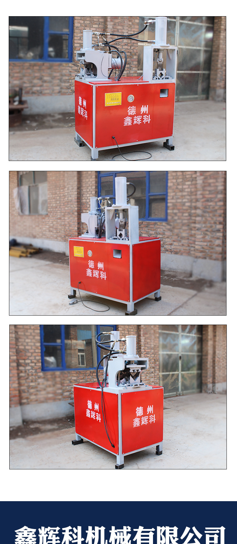 液压冲孔机-PSD_08